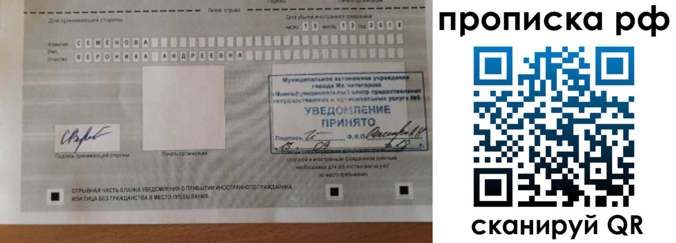 прописка паспорт в Вуктыле