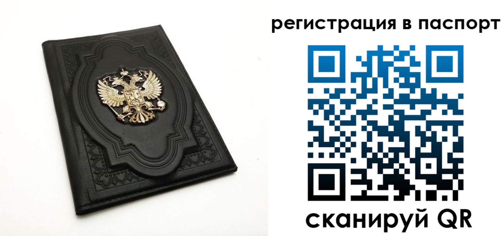 прописка регистрация в Вуктыле