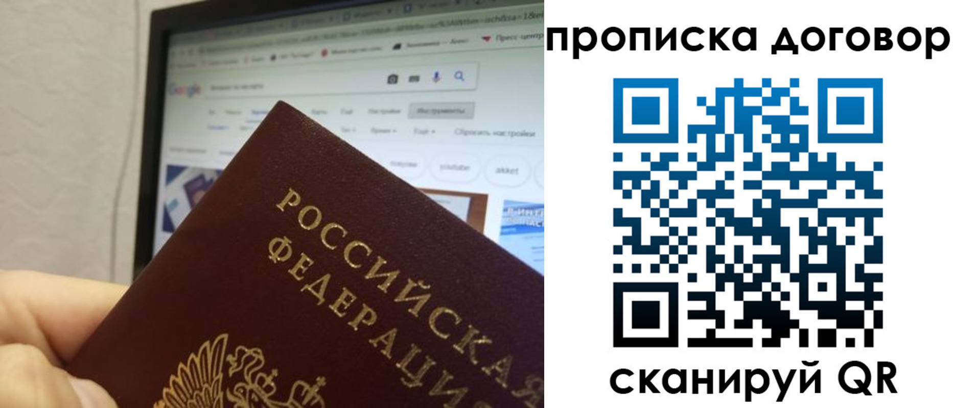 прописка для военкомата в Вуктыле