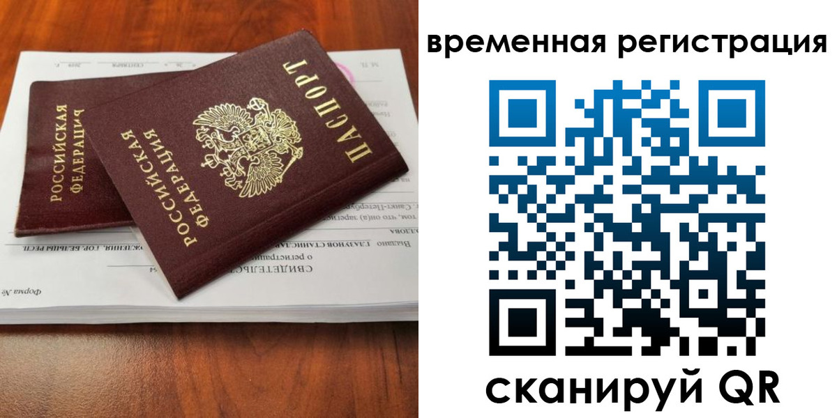 временная регистрация 2025 в Вуктыле